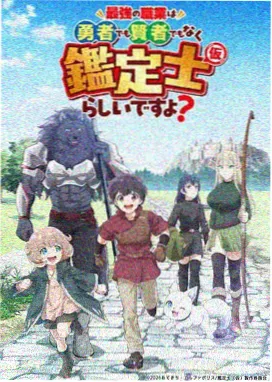纸飞机航线 动画海报